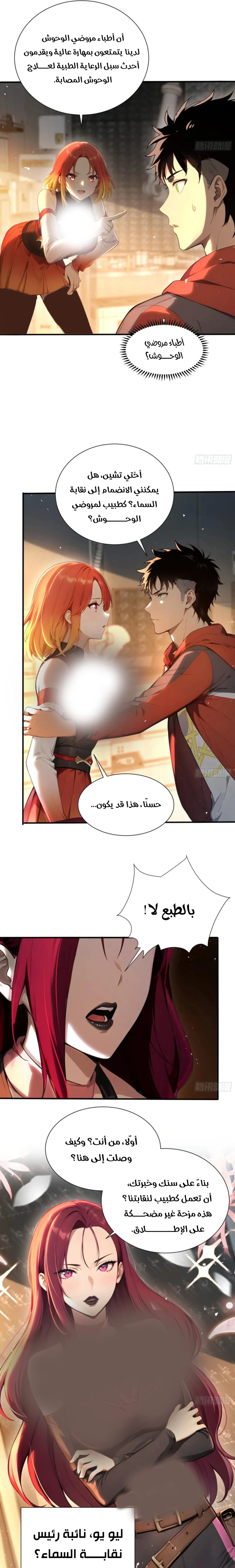 Chapter Image 9